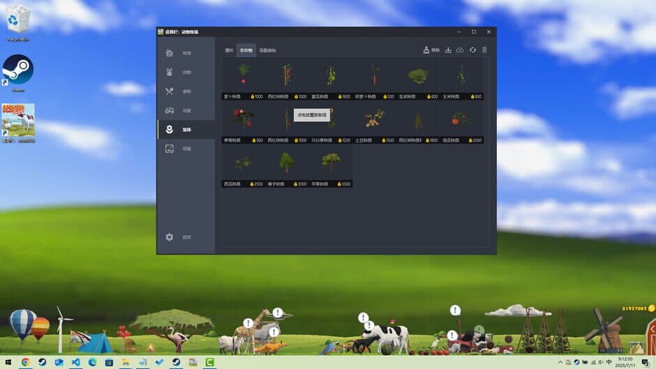 Скриншот 7 из Desktop Pasture