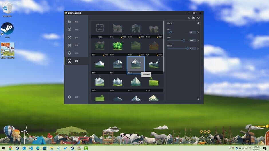 Скриншот 9 из Desktop Pasture