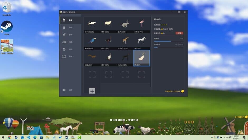 Скриншот 10 из Desktop Pasture