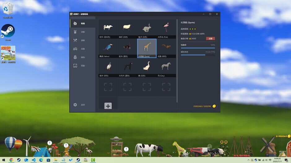 Скриншот 11 из Desktop Pasture