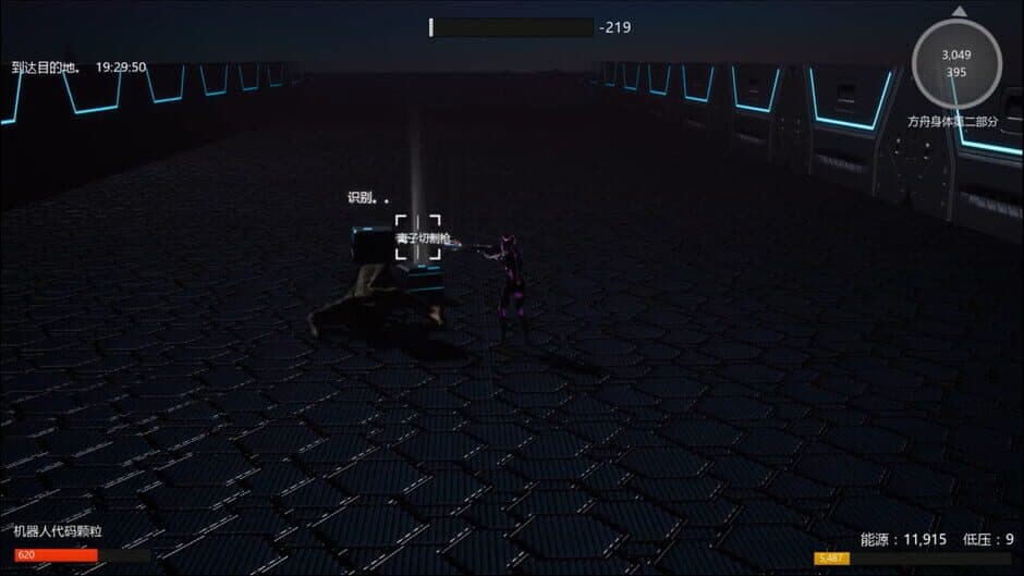 Скриншот 5 из Ark of Trisolar