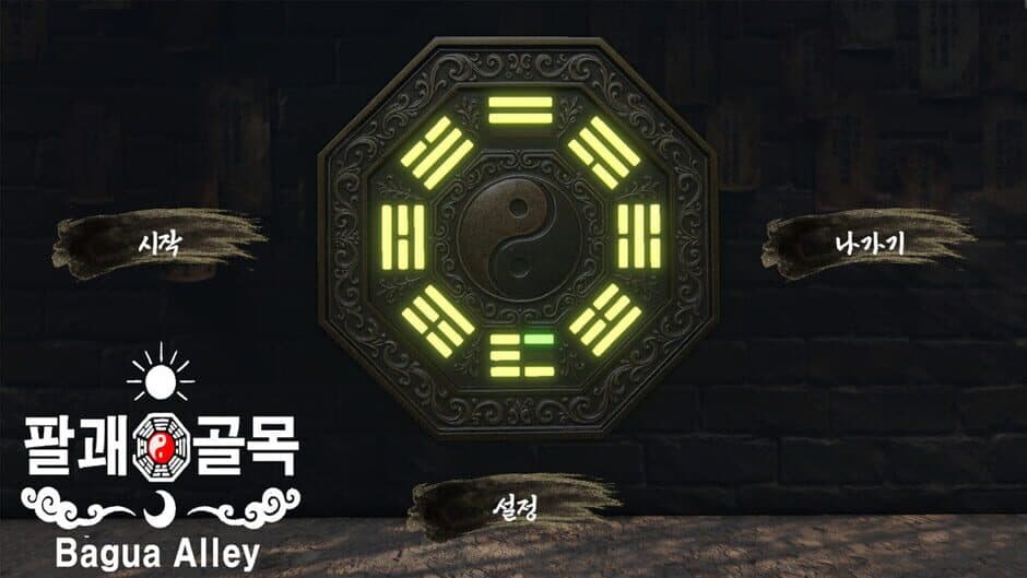 Скриншот 1 из Bagua Alley