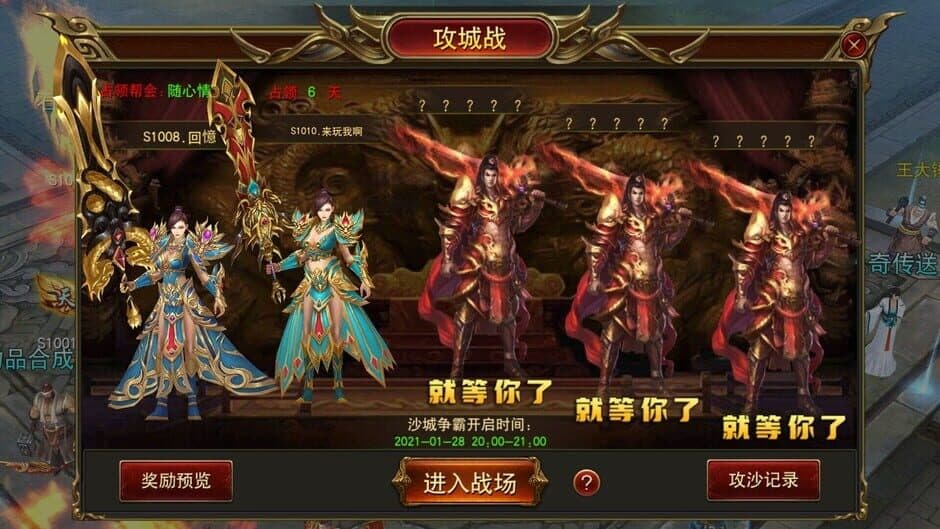 Скриншот 1 из Legend of Wukong