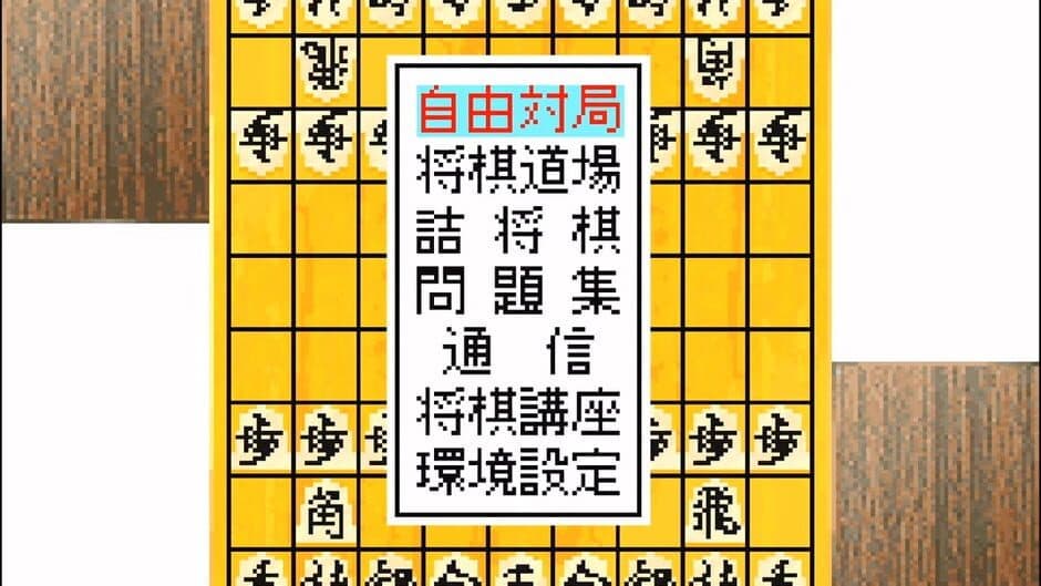 Скриншот 3 из Morita Shogi Advance
