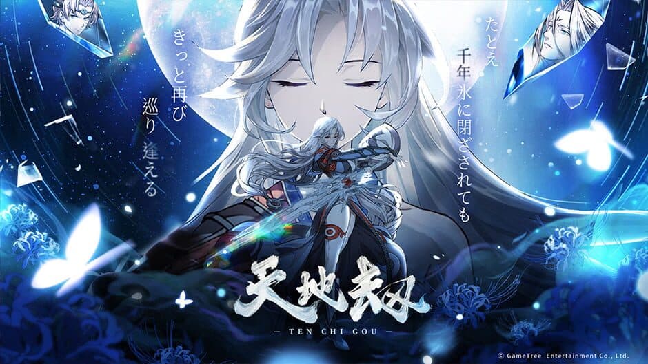 Скриншот 6 из Kalpa of Universe: Mobile