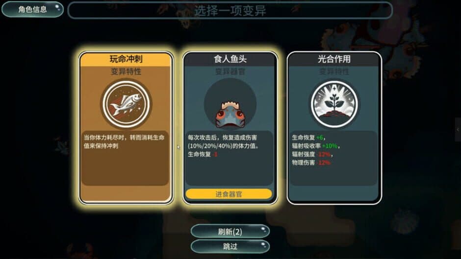 Скриншот 7 из Sea of Radiation 2