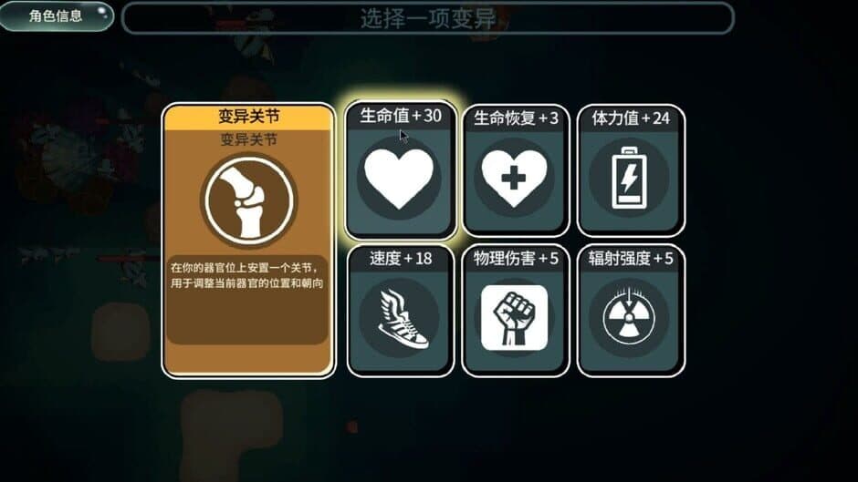 Скриншот 8 из Sea of Radiation 2