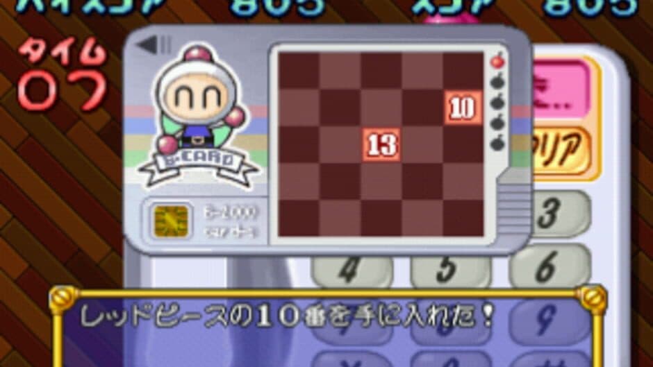 Скриншот 2 из Bomberman Land