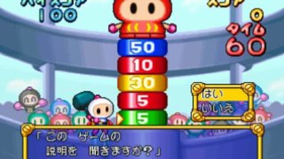 Скриншот 3 из Bomberman Land