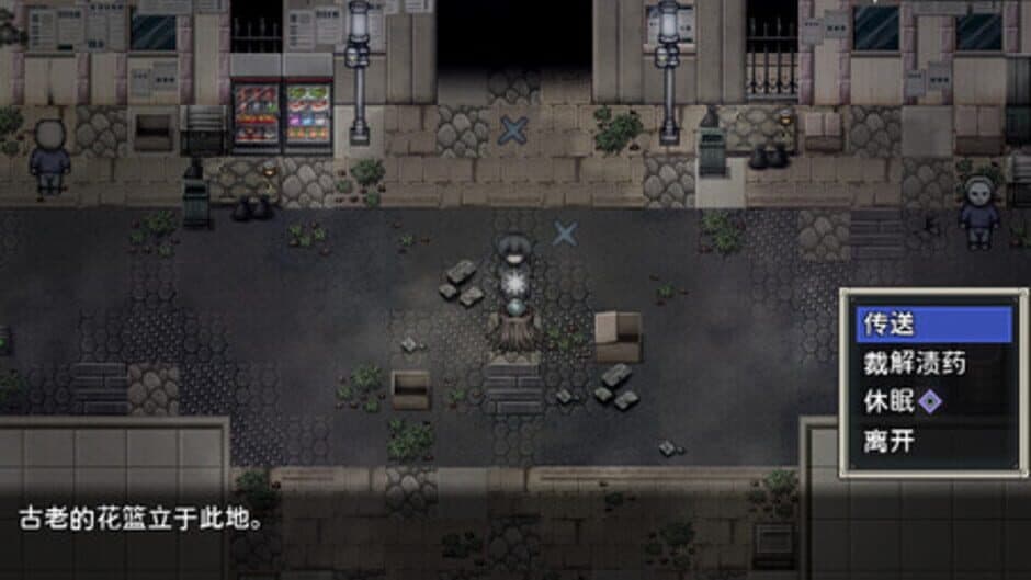 Скриншот 7 из Cradle of Nightmare : Flowers to you