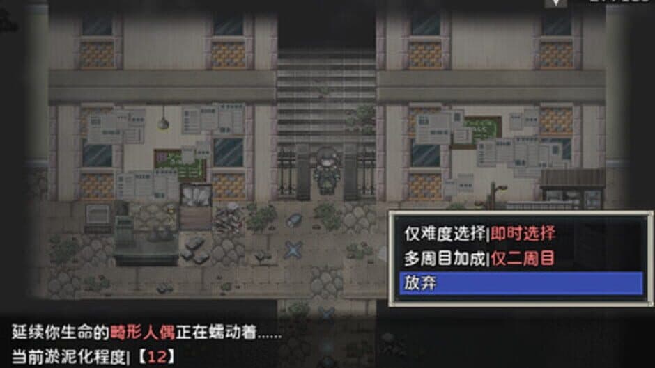 Скриншот 3 из Cradle of Nightmare : Flowers to you