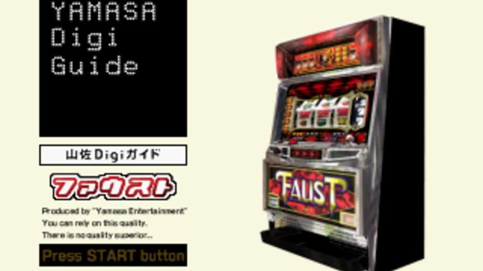 Скриншот 1 из Yamasa Digi Guide: Faust