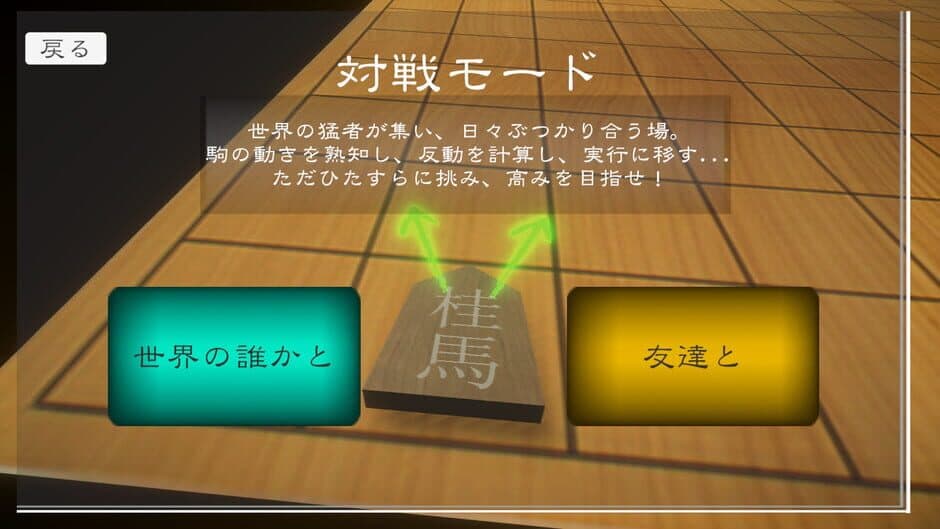 Скриншот 2 из Chou Shogi