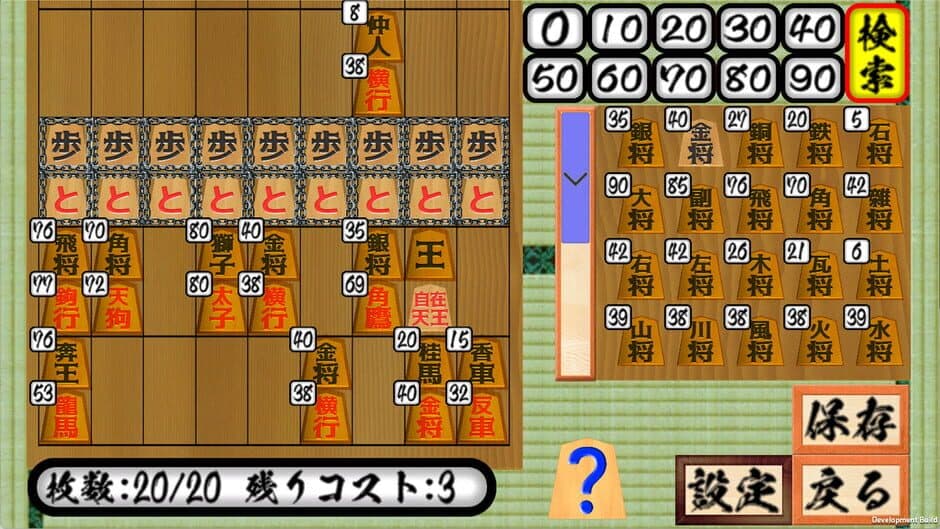 Скриншот 1 из Nizero Shogi