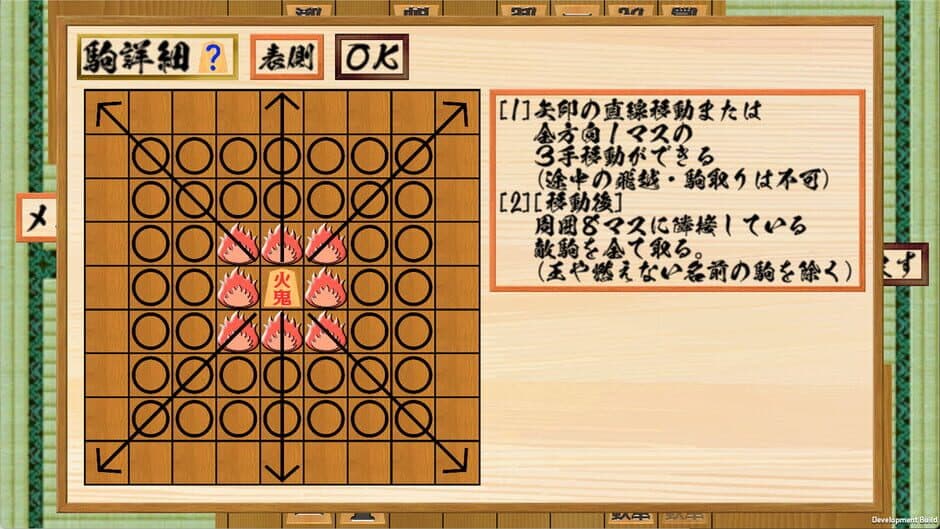Скриншот 2 из Nizero Shogi