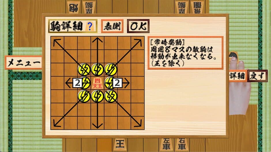 Скриншот 3 из Nizero Shogi