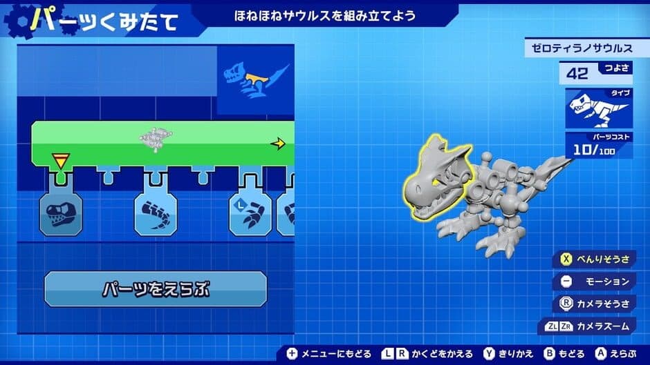 Скриншот 3 из HoneHone Zaurus X: Chou Gattai! Build & Battle