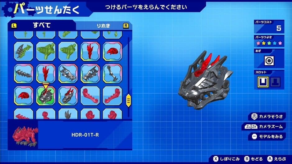 Скриншот 1 из HoneHone Zaurus X: Chou Gattai! Build & Battle