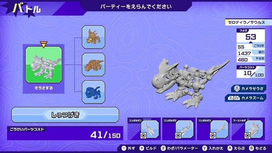 Скриншот 4 из HoneHone Zaurus X: Chou Gattai! Build & Battle