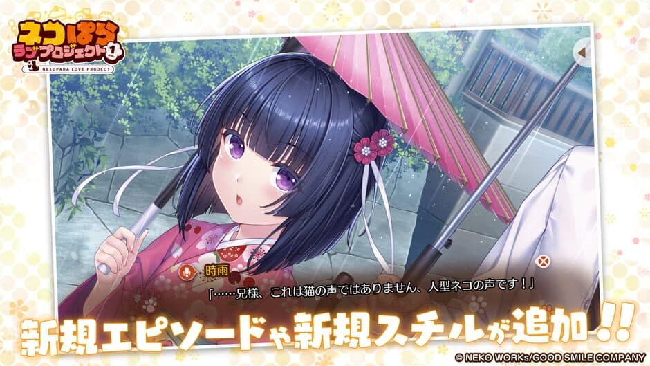 Скриншот 2 из Nekopara Love Project Vol. 1