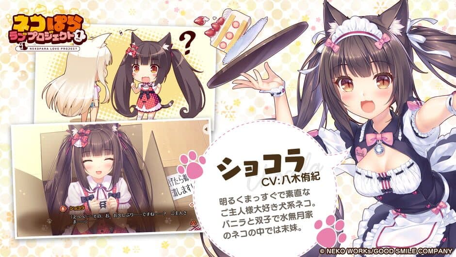 Скриншот 3 из Nekopara Love Project Vol. 1