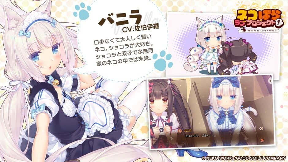 Скриншот 4 из Nekopara Love Project Vol. 1