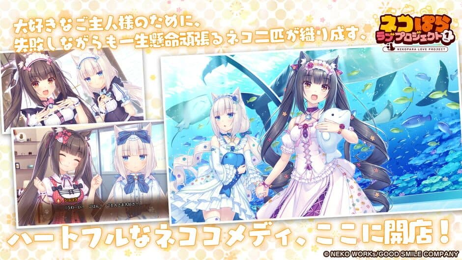 Скриншот 5 из Nekopara Love Project Vol. 1