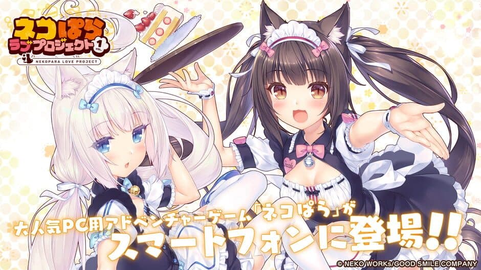 Скриншот 6 из Nekopara Love Project Vol. 1