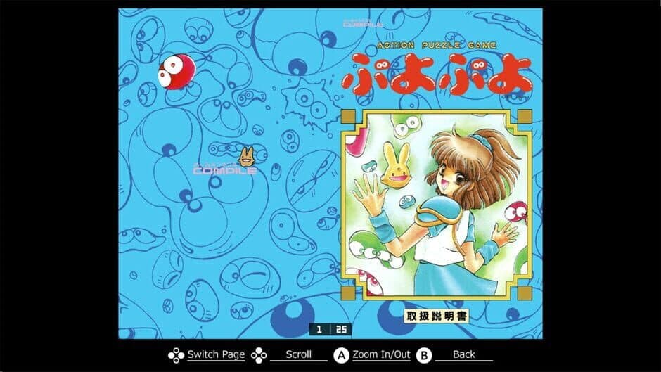 Скриншот 6 из Eggconsole Puyo Puyo PC-9801
