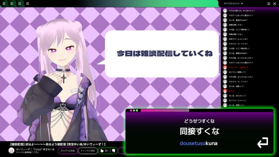 Скриншот 2 из Vtuber ni Kusokome wo Okuru Typing Game
