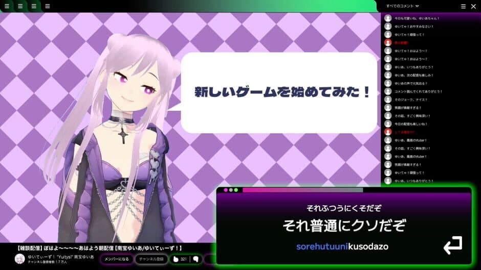 Скриншот 3 из Vtuber ni Kusokome wo Okuru Typing Game