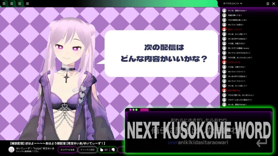 Скриншот 4 из Vtuber ni Kusokome wo Okuru Typing Game