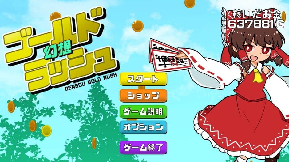 Скриншот 3 из Gensou Gold Rush
