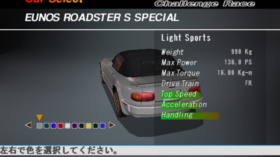 Скриншот 1 из Touge R