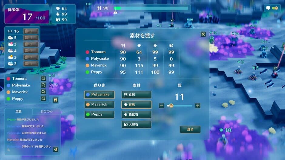 Скриншот 2 из Namakorium