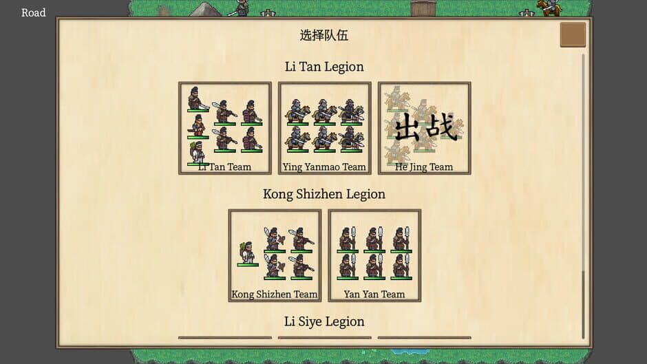 Скриншот 1 из General Tactics: An Shi Rebellion