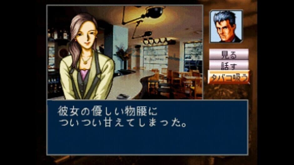 Скриншот 1 из Tantei Jinguji Saburo: Mikan no Report