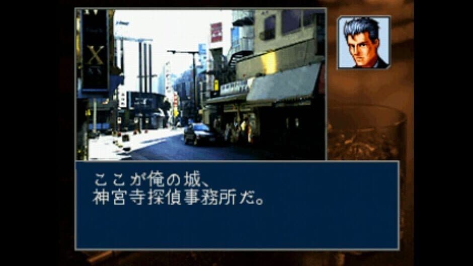 Скриншот 2 из Tantei Jinguji Saburo: Mikan no Report