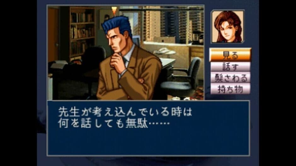 Скриншот 3 из Tantei Jinguji Saburo: Mikan no Report