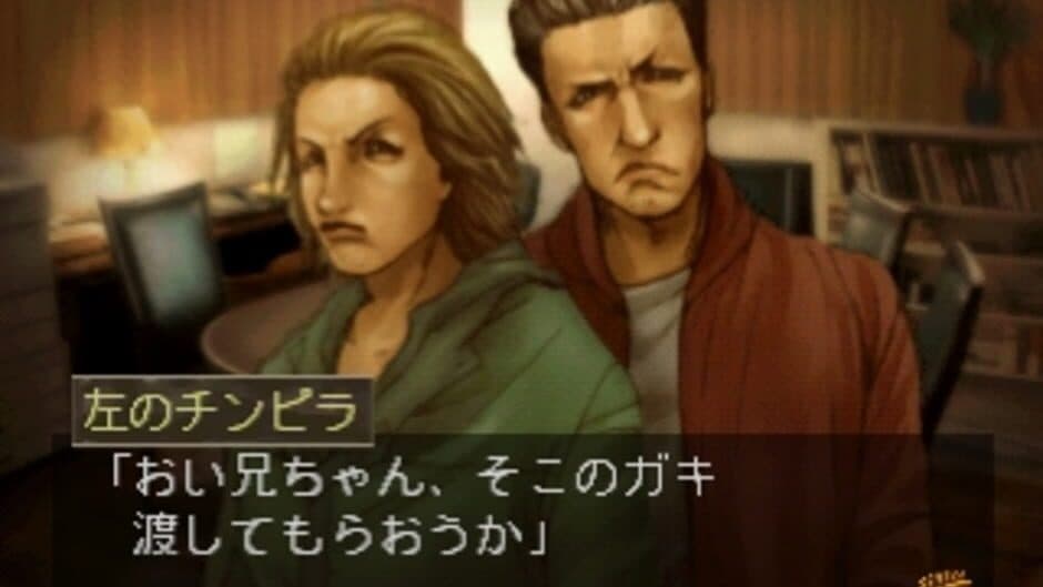 Скриншот 4 из Tantei Jinguji Saburo: Tomoshibi ga Kienu Ma ni