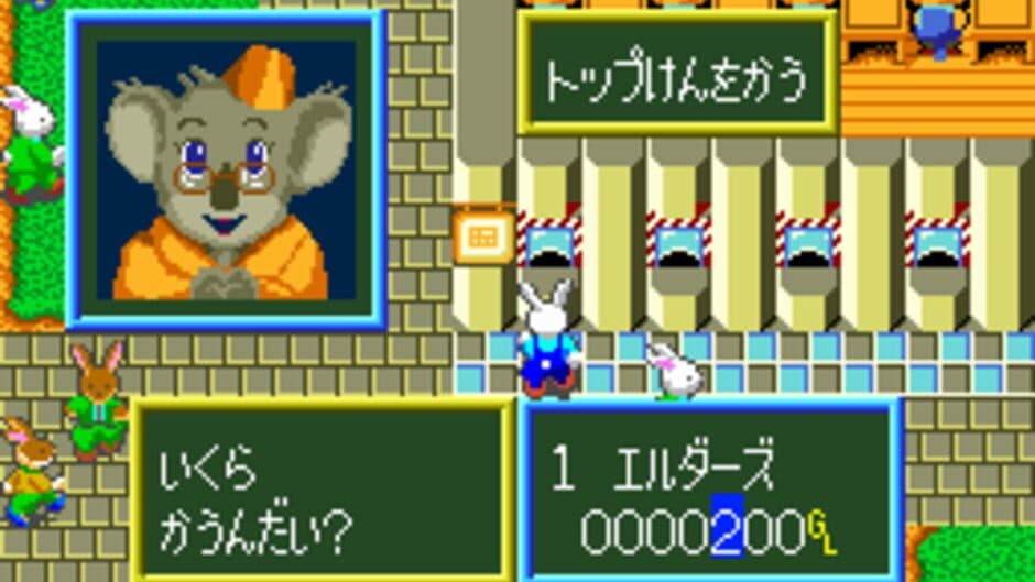Скриншот 2 из Wallaby!! Usagi no Kuni no Kangaroo Race