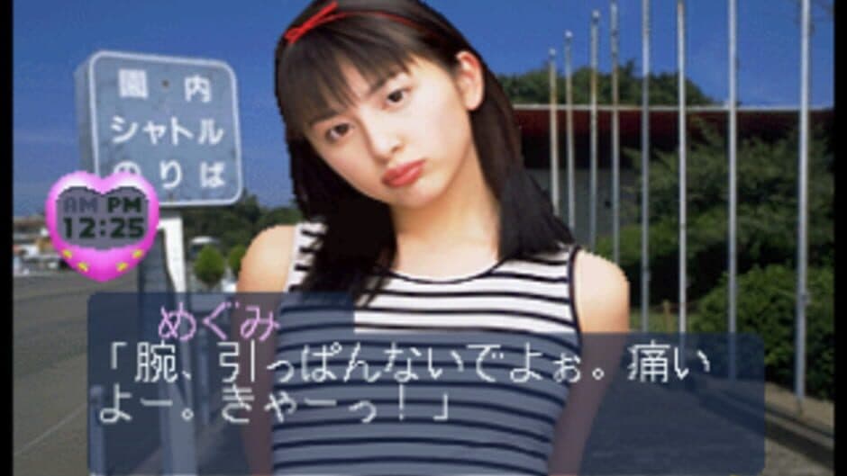 Скриншот 2 из Koi no Summer Fantasy: In Miyazaki Seagaia