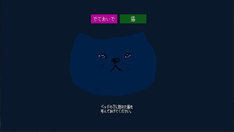 Скриншот 3 из Come Out, Cat