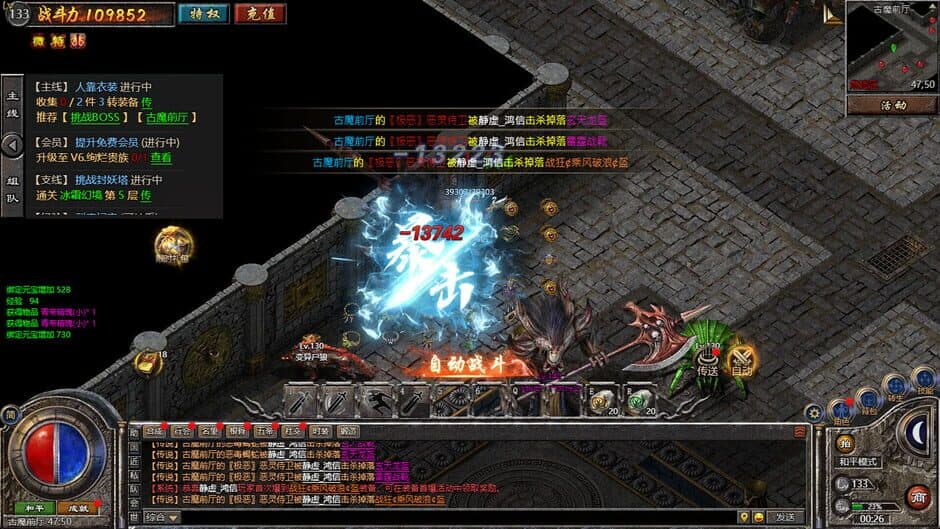 Скриншот 5 из Reign of Legends