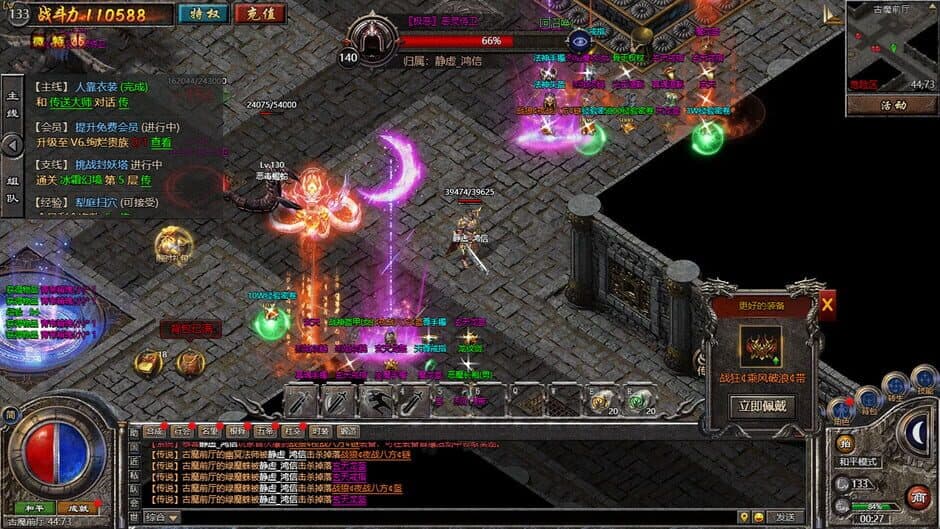 Скриншот 1 из Reign of Legends
