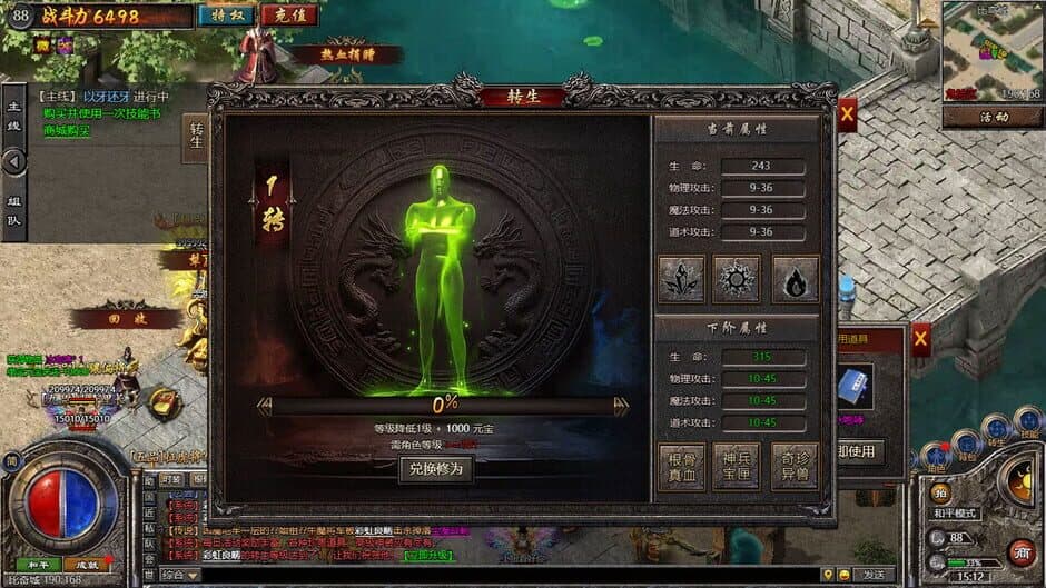 Скриншот 7 из Reign of Legends