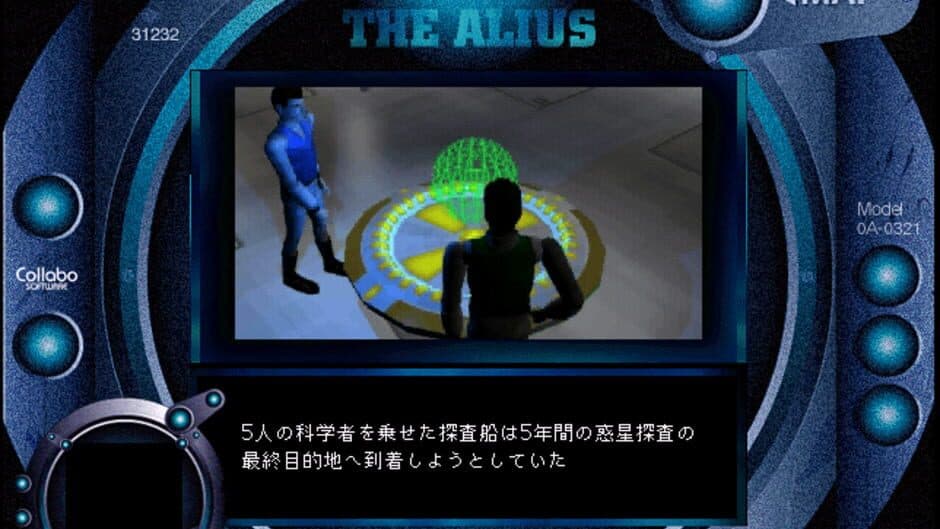 Скриншот 1 из The Alius