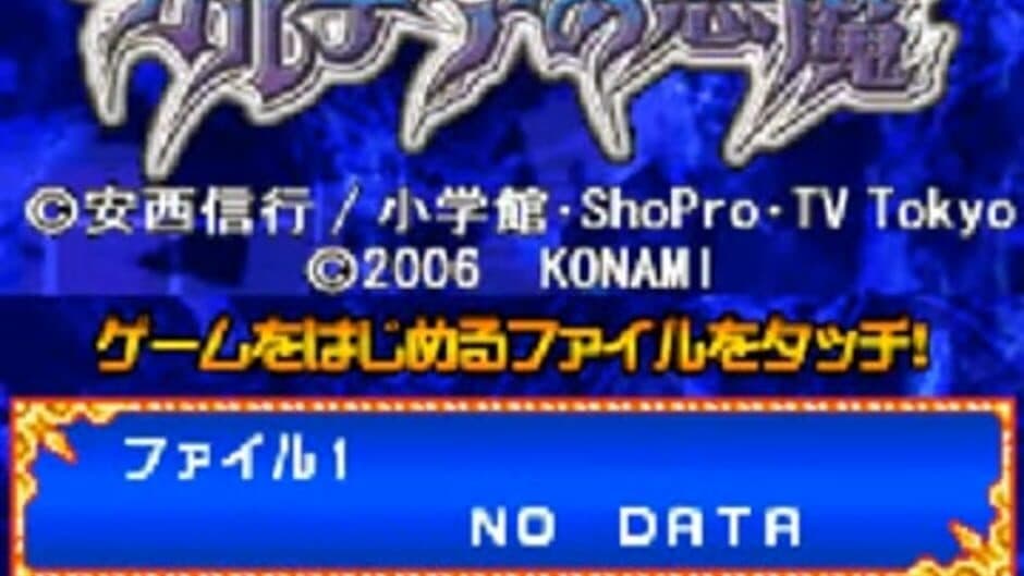 Скриншот 1 из Mär Heaven: Karudea no Akuma