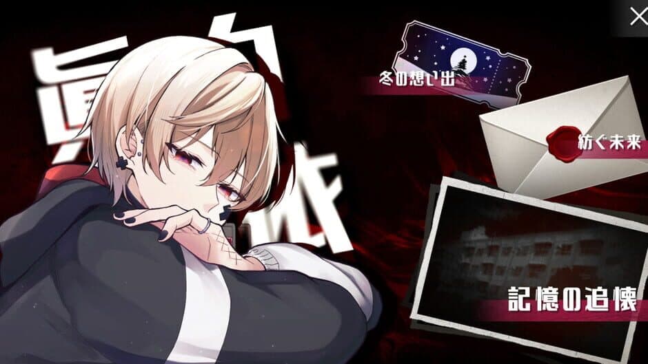 Скриншот 1 из Folie Fatale: Kousaku Fanaticism