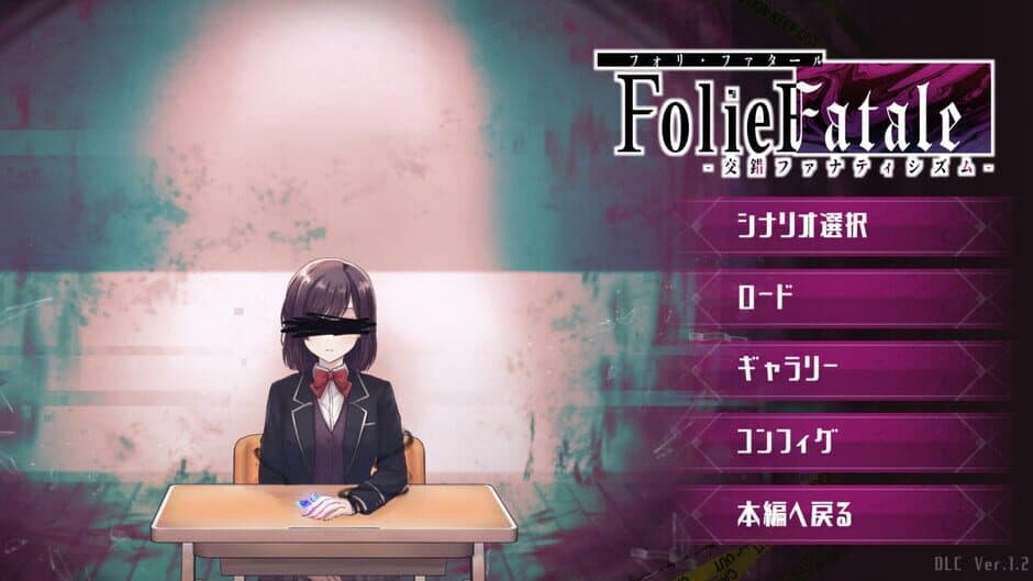 Скриншот 5 из Folie Fatale: Kousaku Fanaticism
